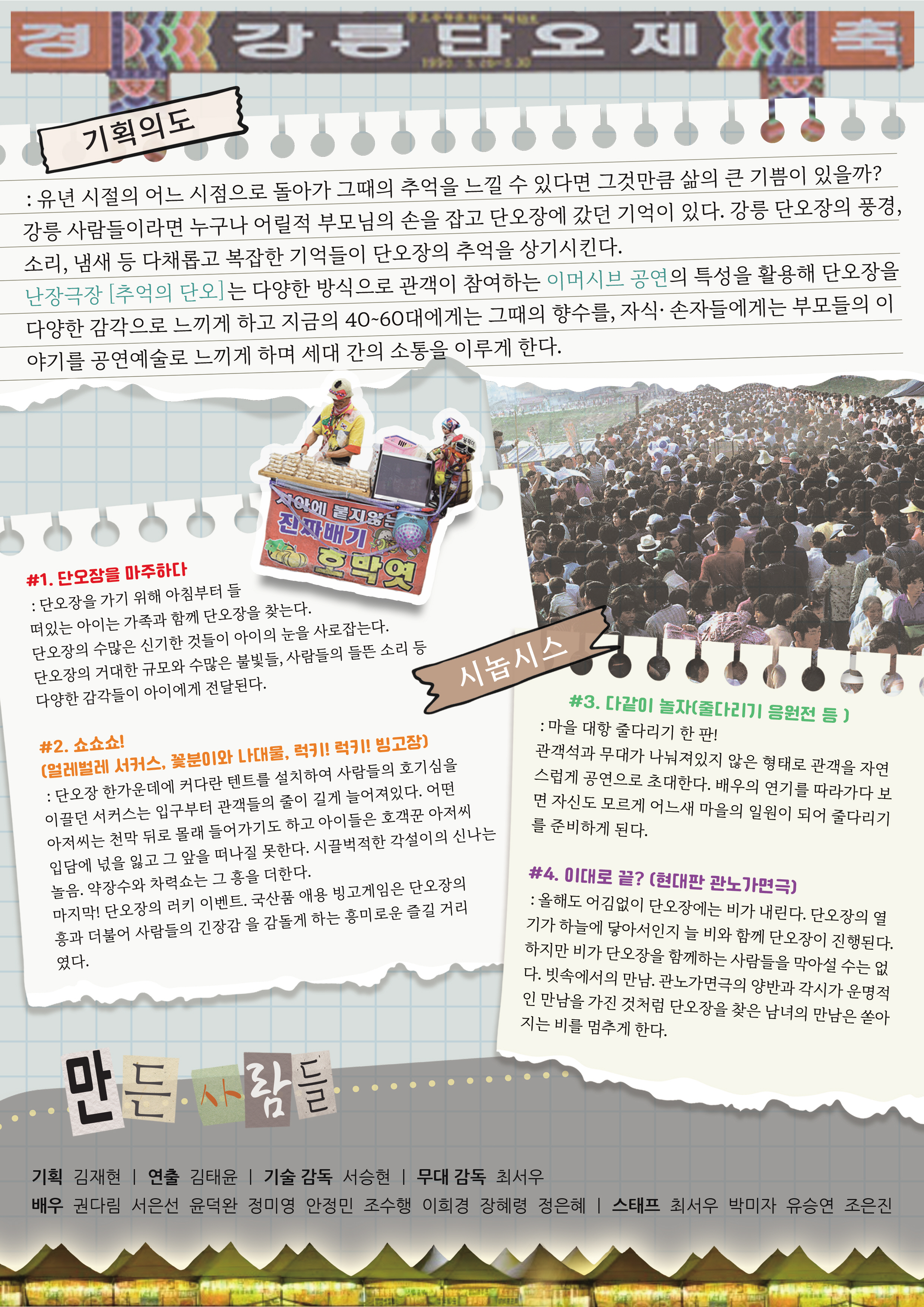 [포맷변환]2024리플렛뒤.jpg